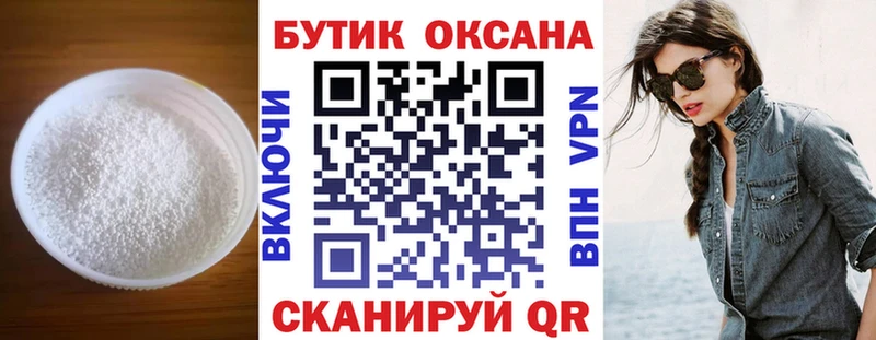 хочу   Суровикино  БУТИРАТ BDO 33% 