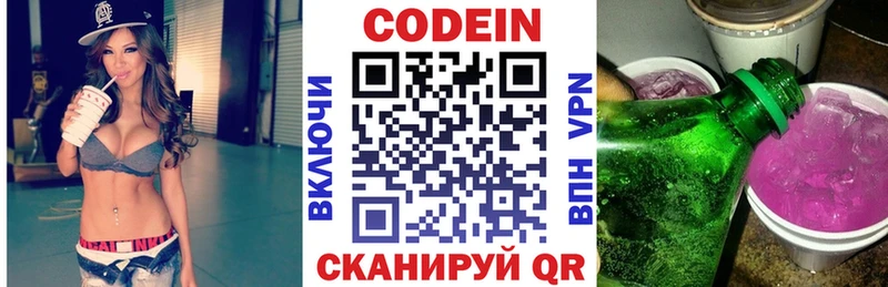 shop клад  Суровикино  Кодеиновый сироп Lean Purple Drank 