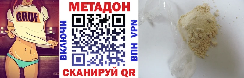 купить  цена  Суровикино  МЕТАДОН VHQ 